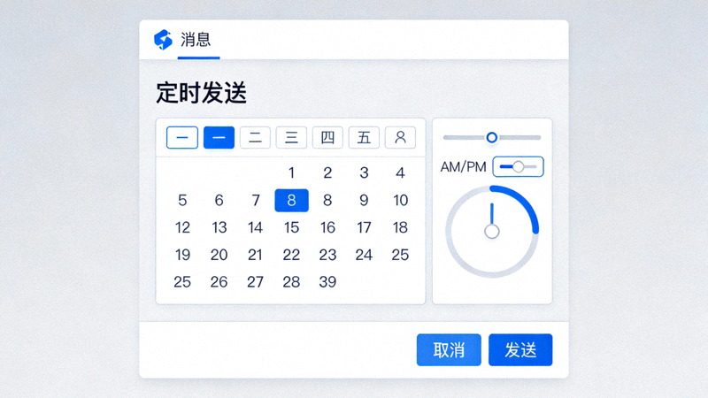 Telegram电脑版定时发送功能界面截图，展示日历与时间选择器